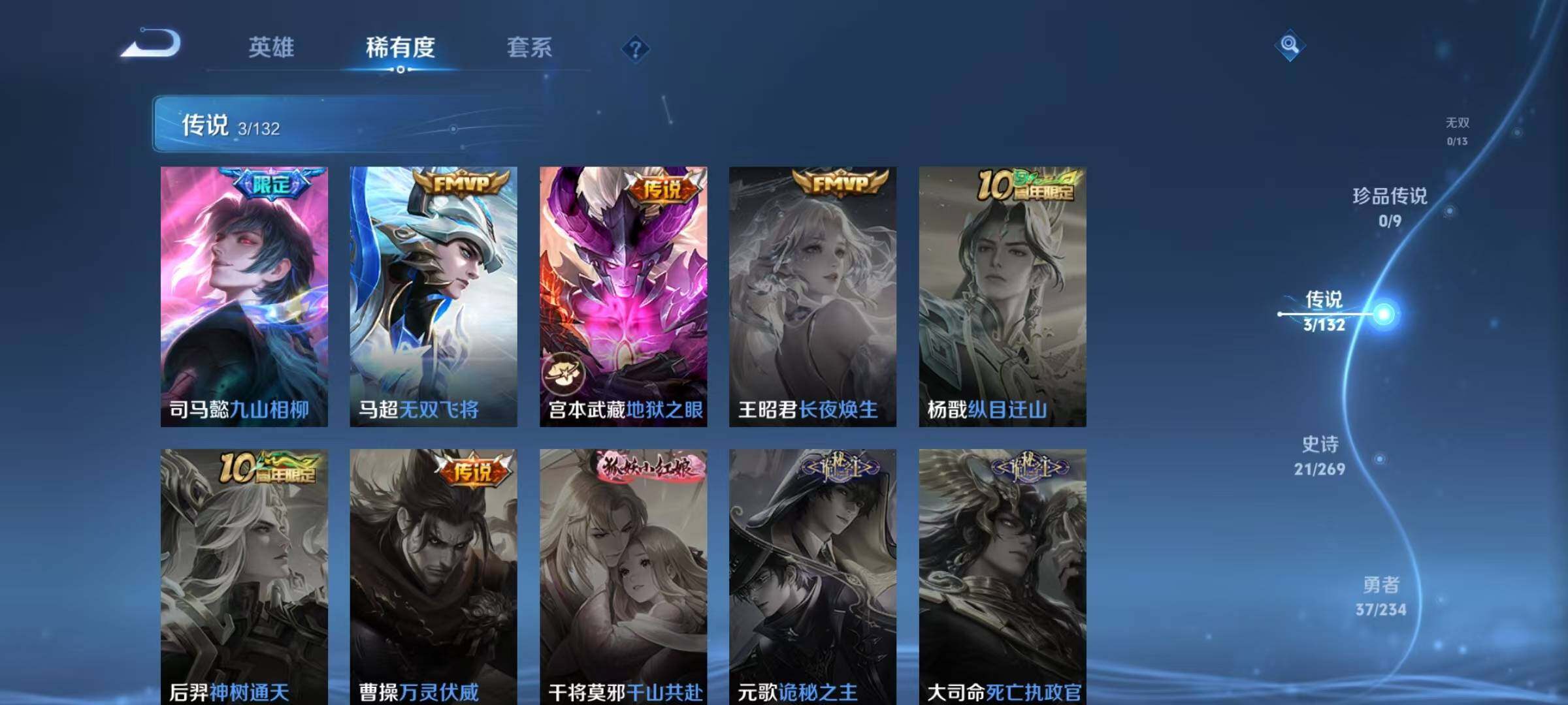 WZJZ4139083王者荣耀账号详情图7