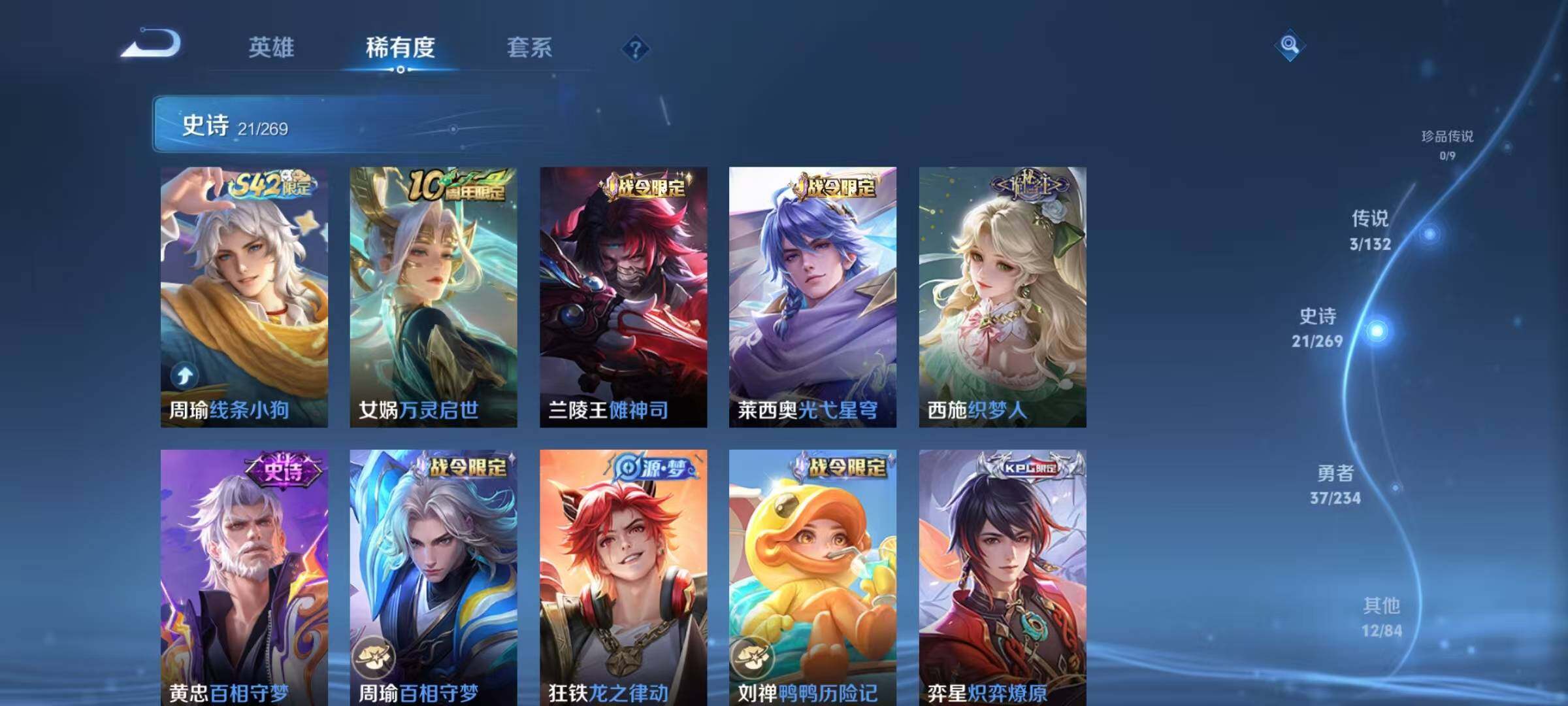 WZJZ4139083王者荣耀账号详情图8