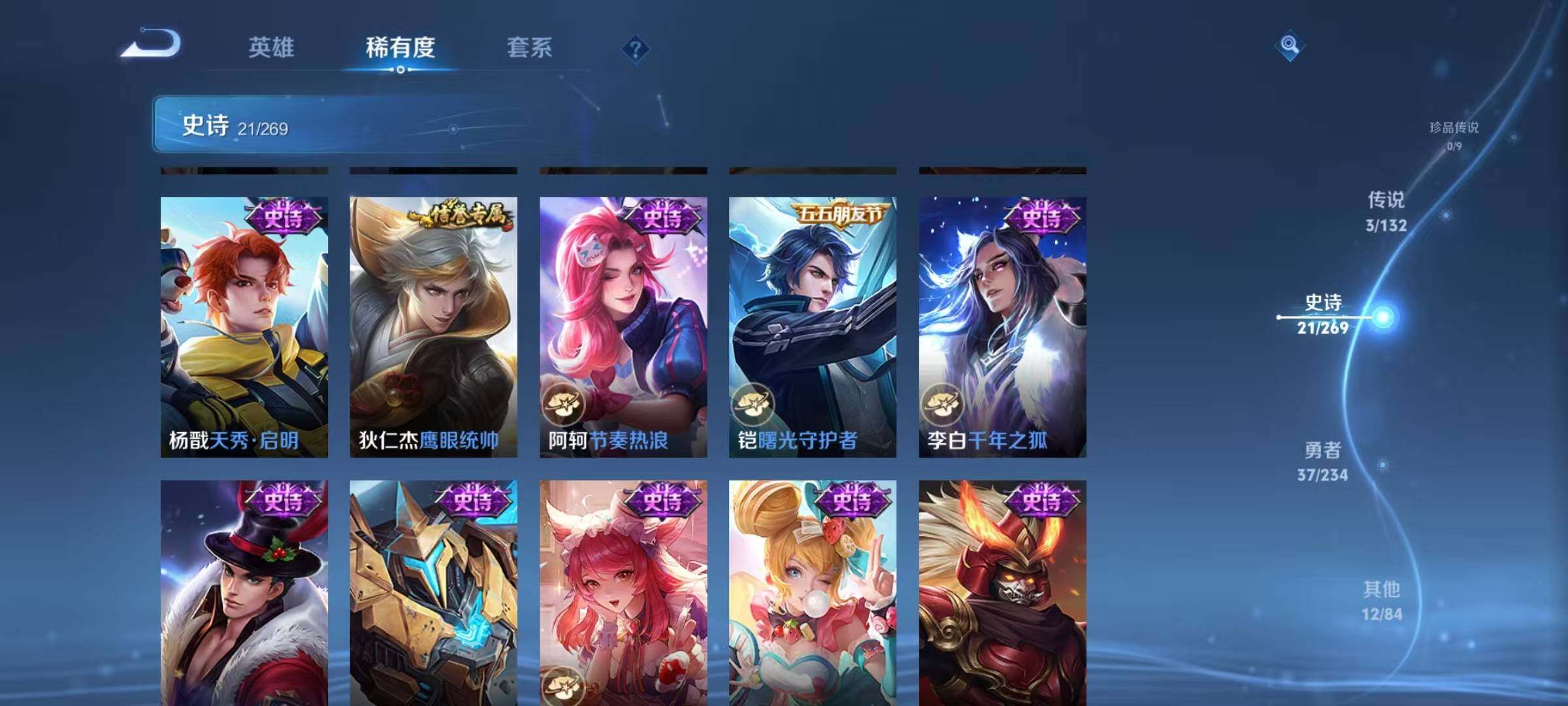 WZJZ4139083王者荣耀账号详情图9