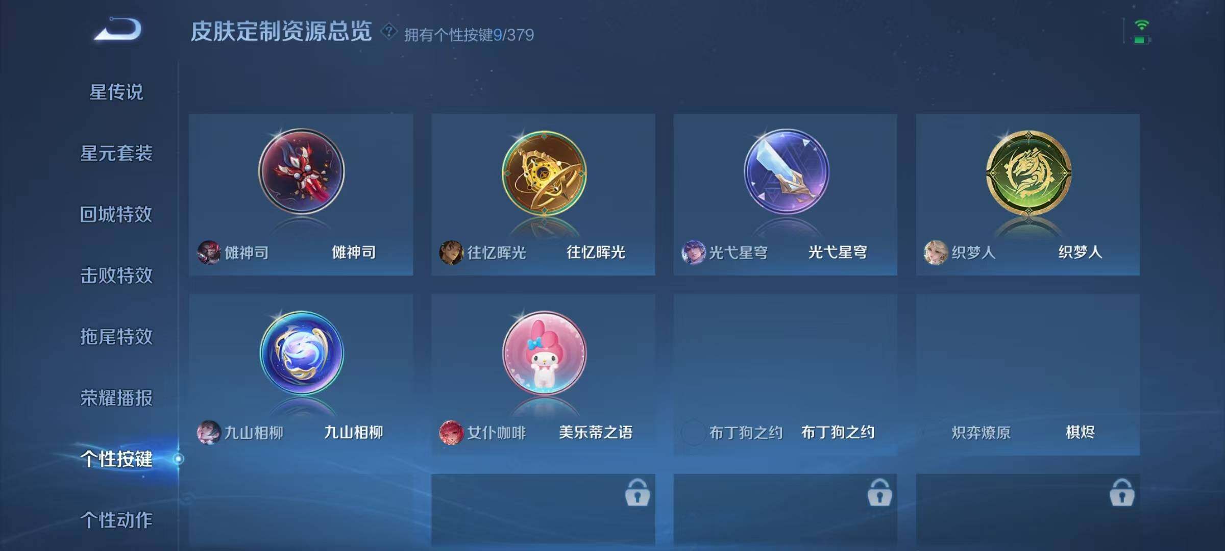 WZJZ4139083王者荣耀账号详情图11