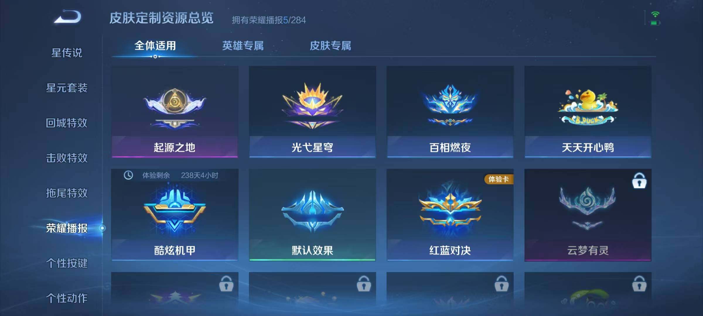 WZJZ4139083王者荣耀账号详情图12