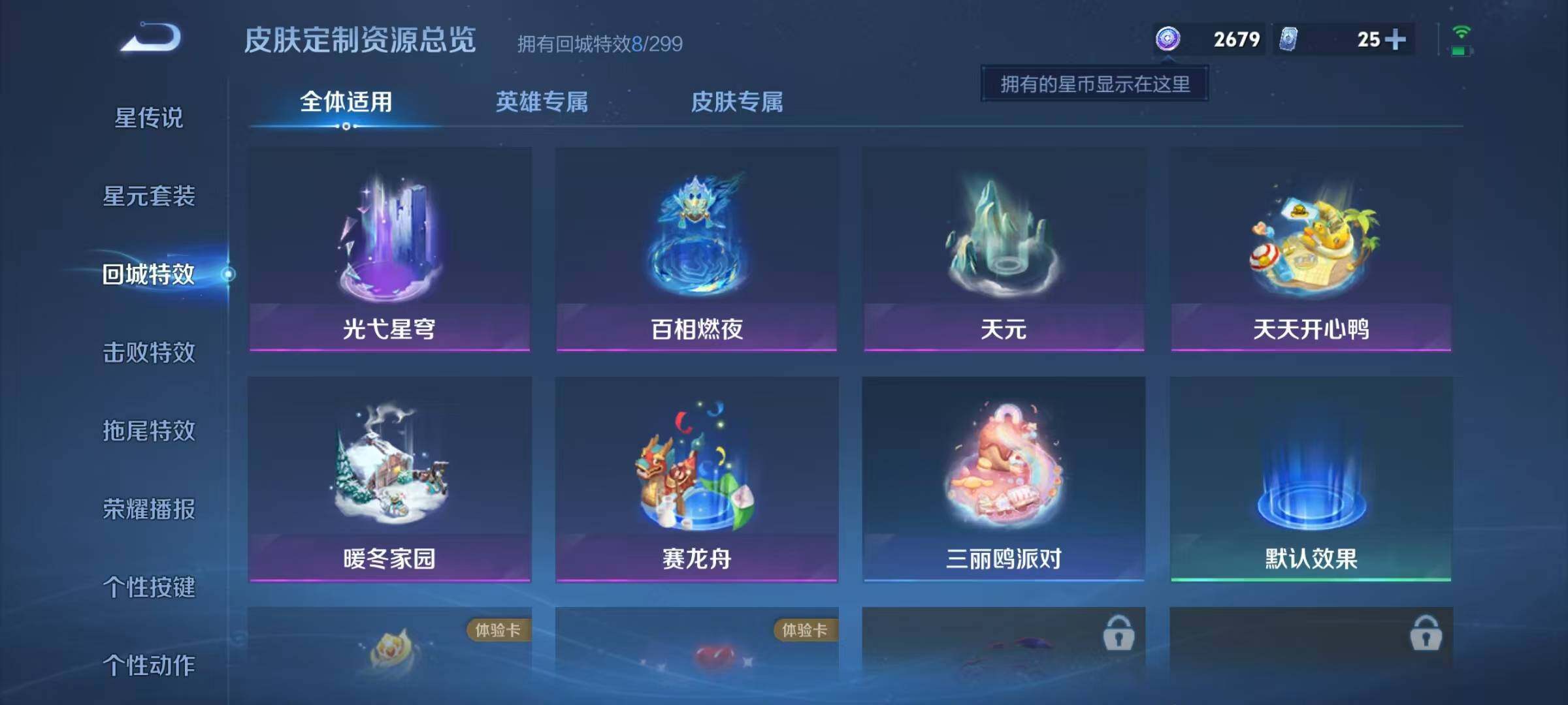 WZJZ4139083王者荣耀账号详情图15