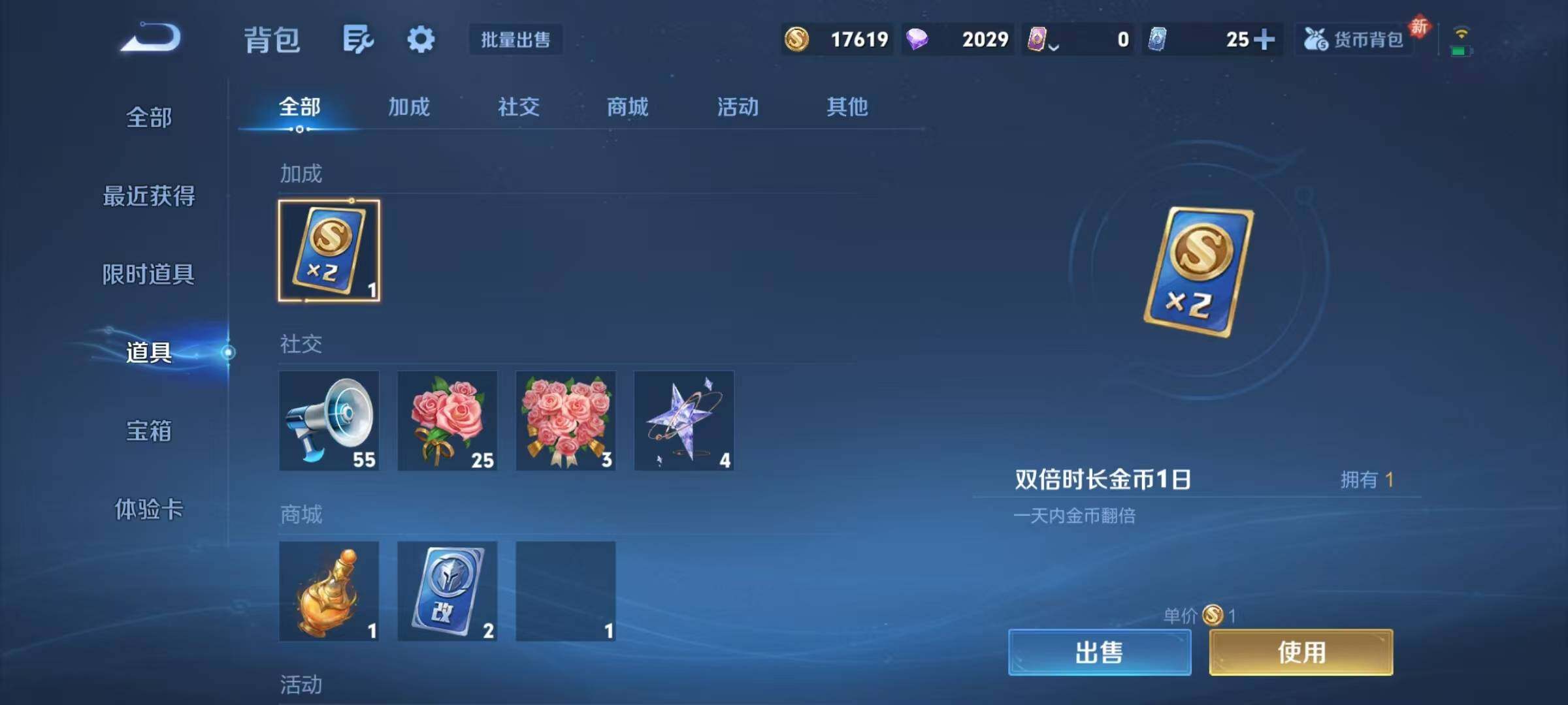 WZJZ4139083王者荣耀账号详情图16