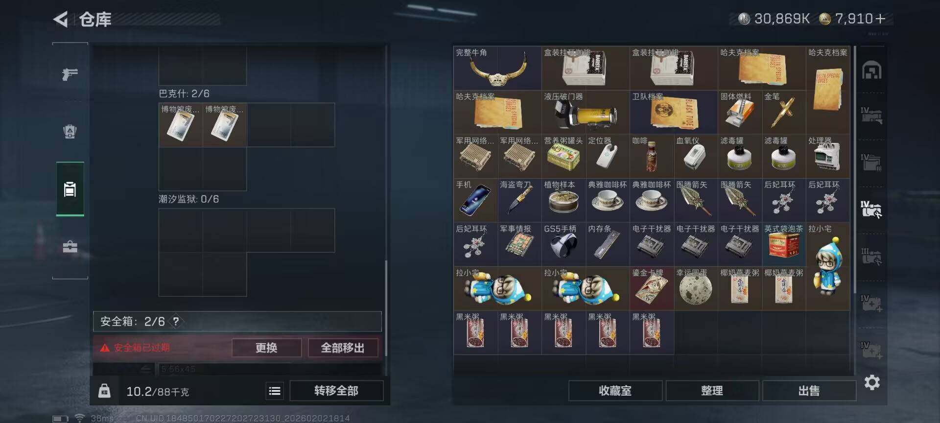 SJZEY430790三角洲行动账号详情图12