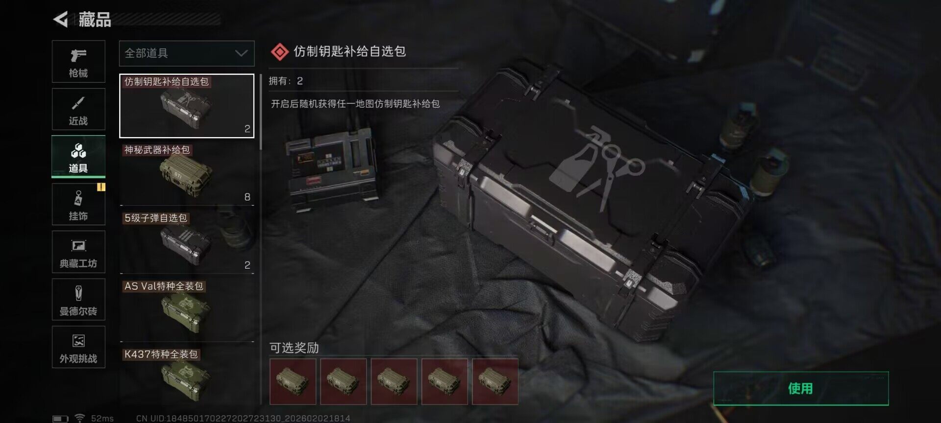 SJZEY430790三角洲行动账号详情图21