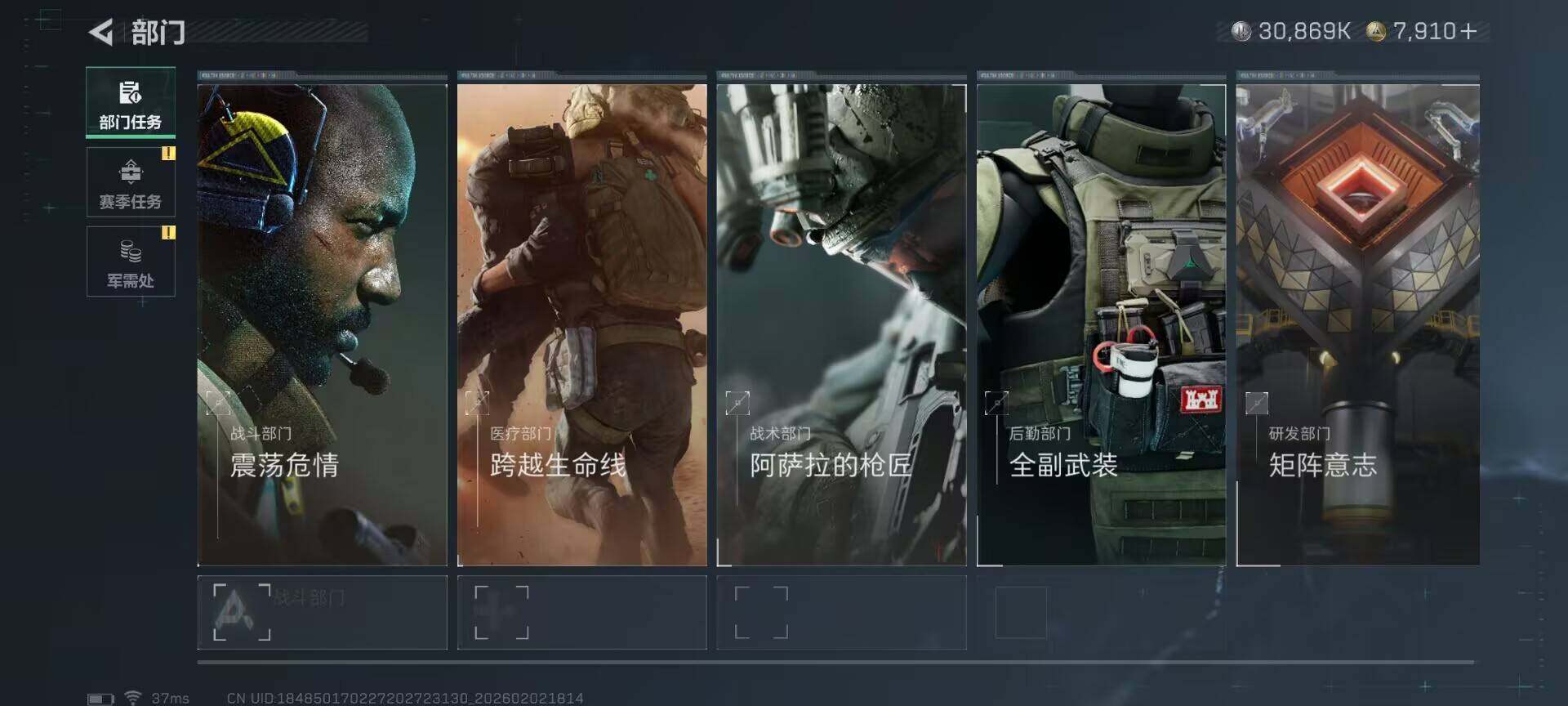 SJZEY430790三角洲行动账号详情图22