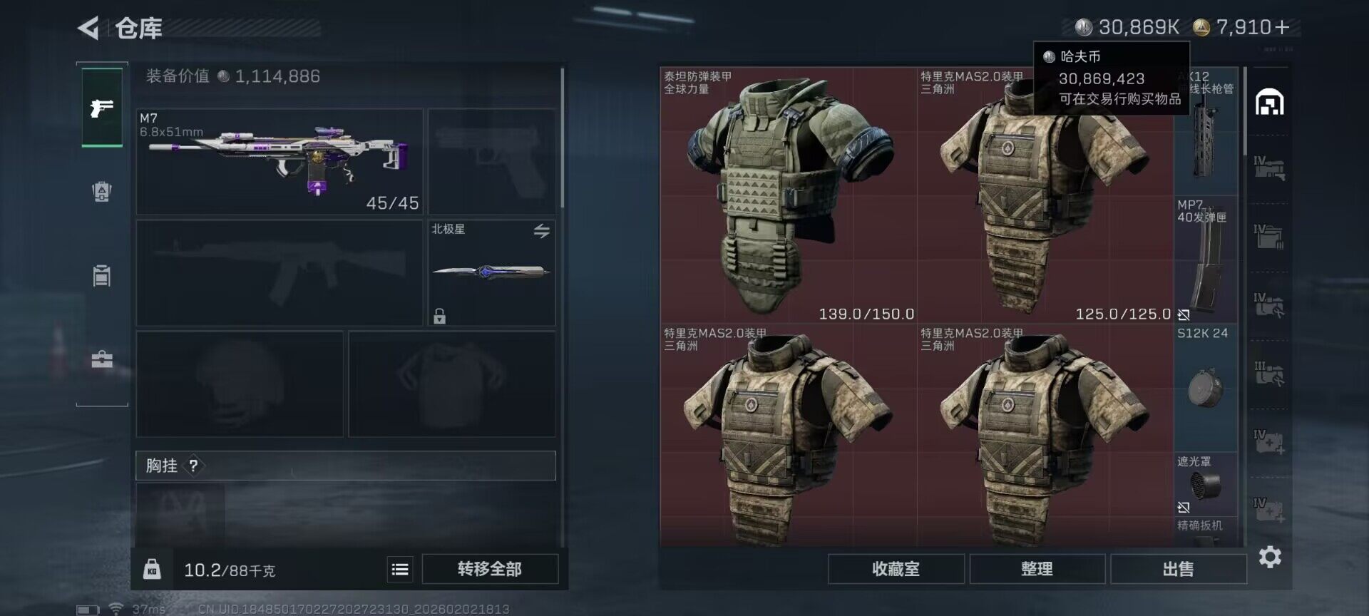 SJZEY430790三角洲行动账号详情图18