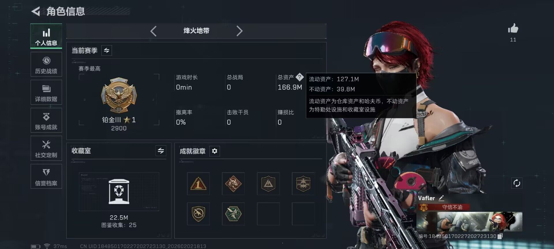 SJZEY430790三角洲行动账号详情图5