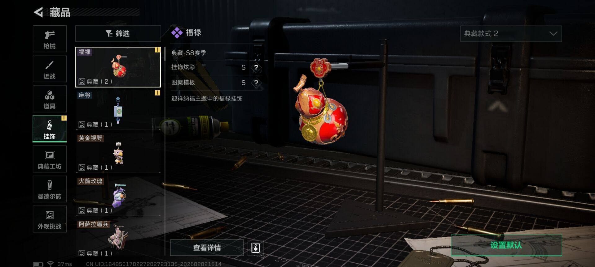 SJZEY430790三角洲行动账号详情图24