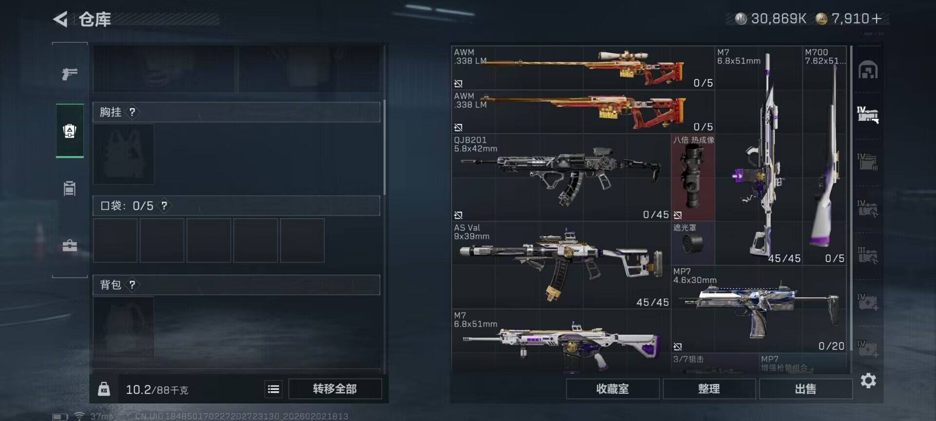 SJZEY430790三角洲行动账号详情图16