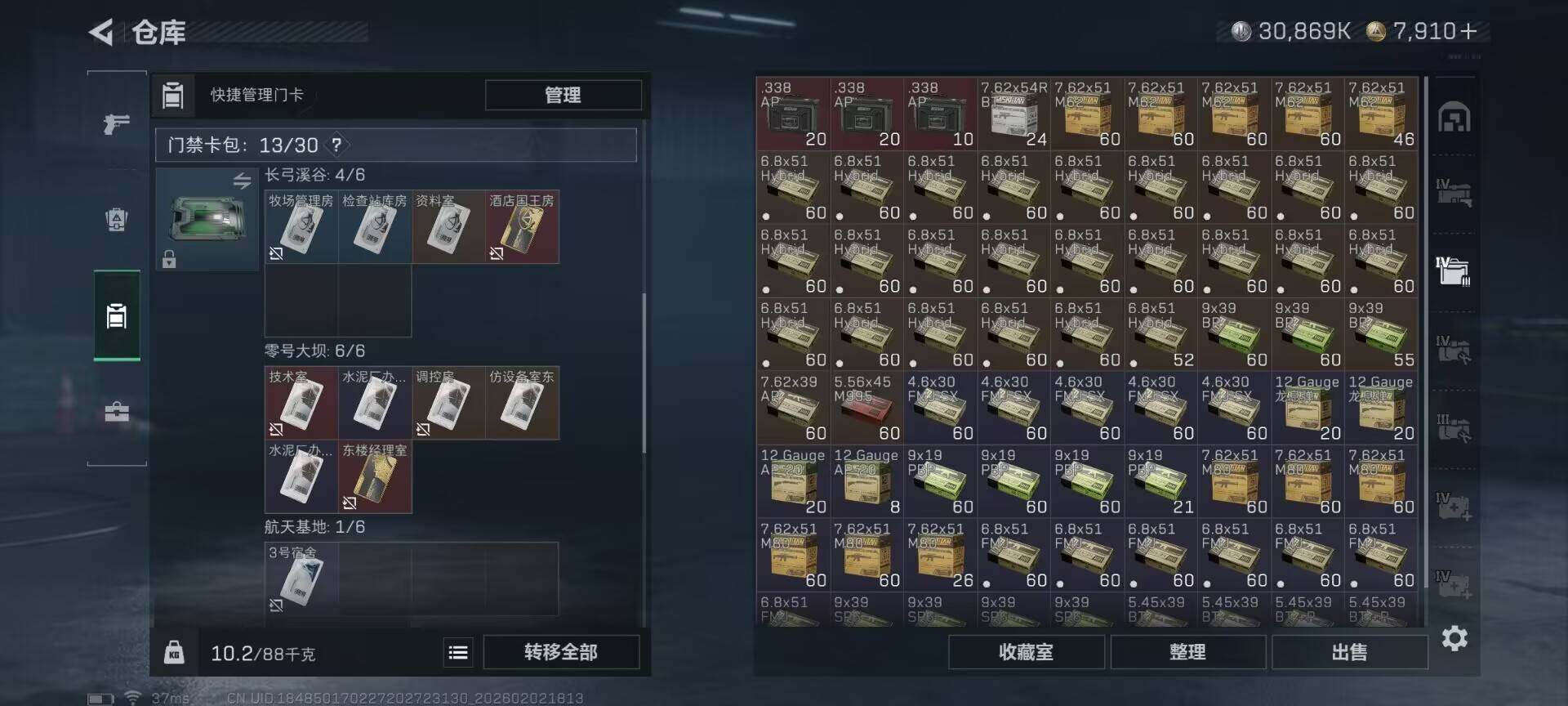 SJZEY430790三角洲行动账号详情图17