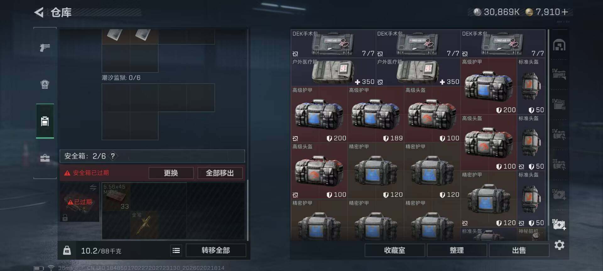 SJZEY430790三角洲行动账号详情图15