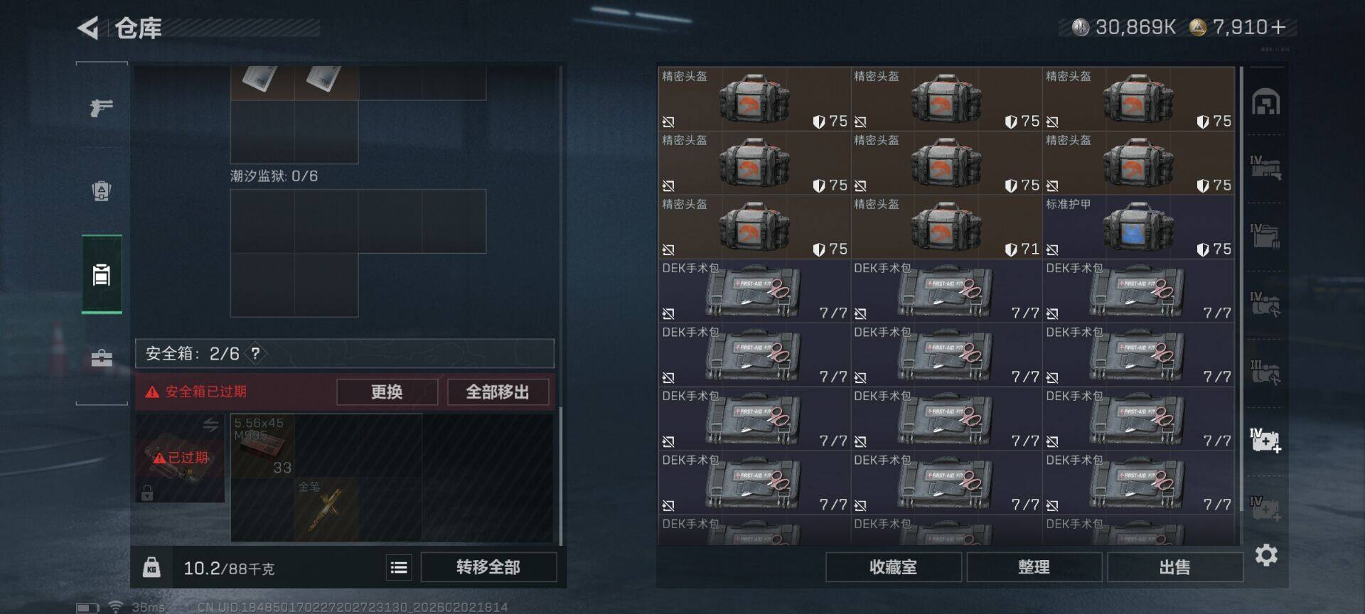 SJZEY430790三角洲行动账号详情图14