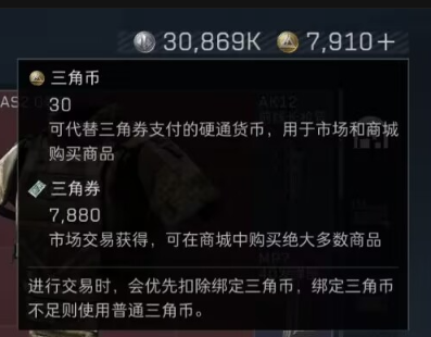 SJZEY430790三角洲行动账号详情图6
