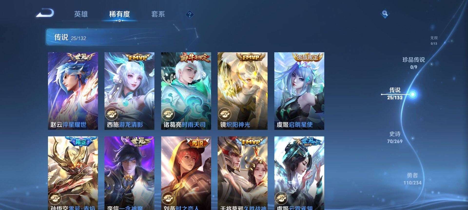 WZQM4108862王者荣耀账号详情图8