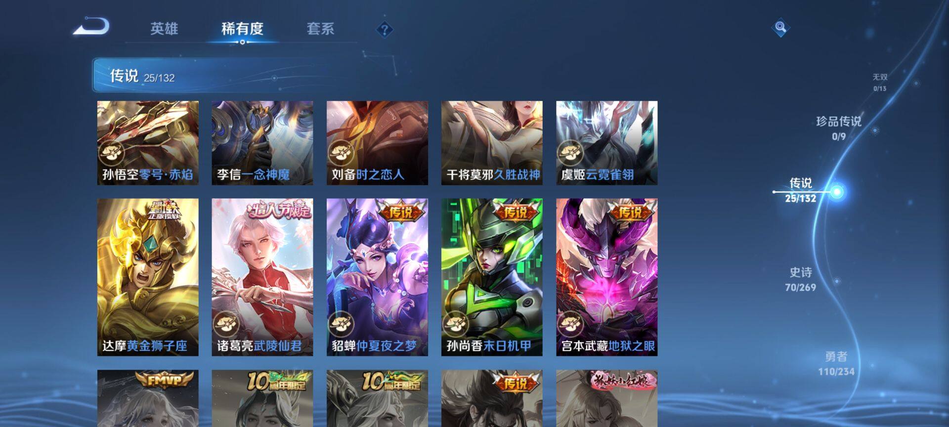 WZQM4108862王者荣耀账号详情图9