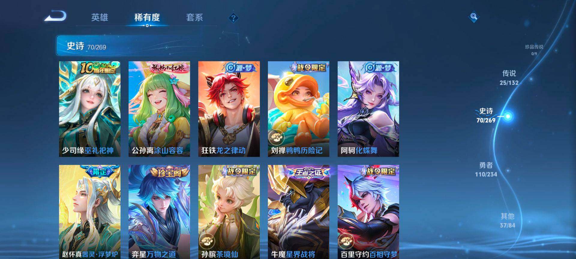 WZQM4108862王者荣耀账号详情图10