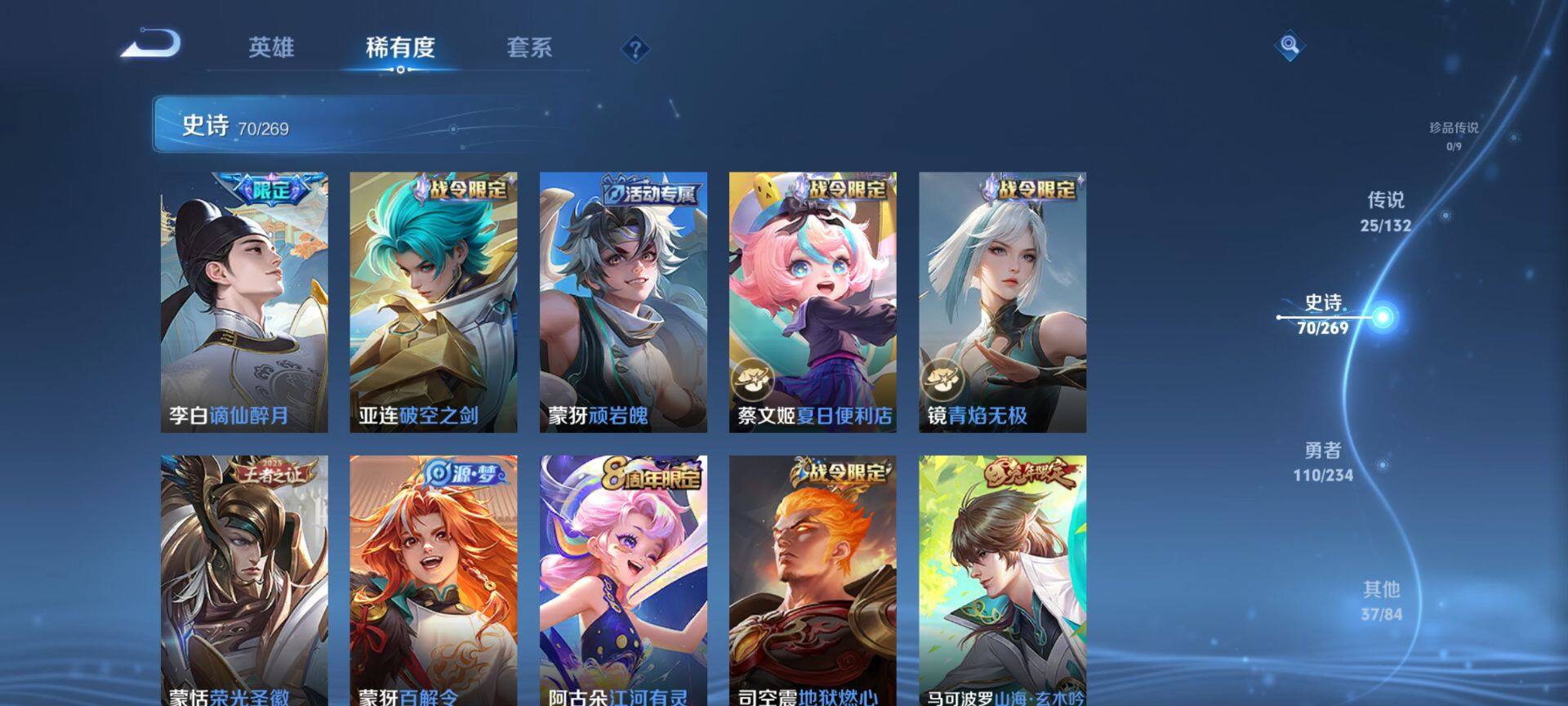 WZQM4108862王者荣耀账号详情图11