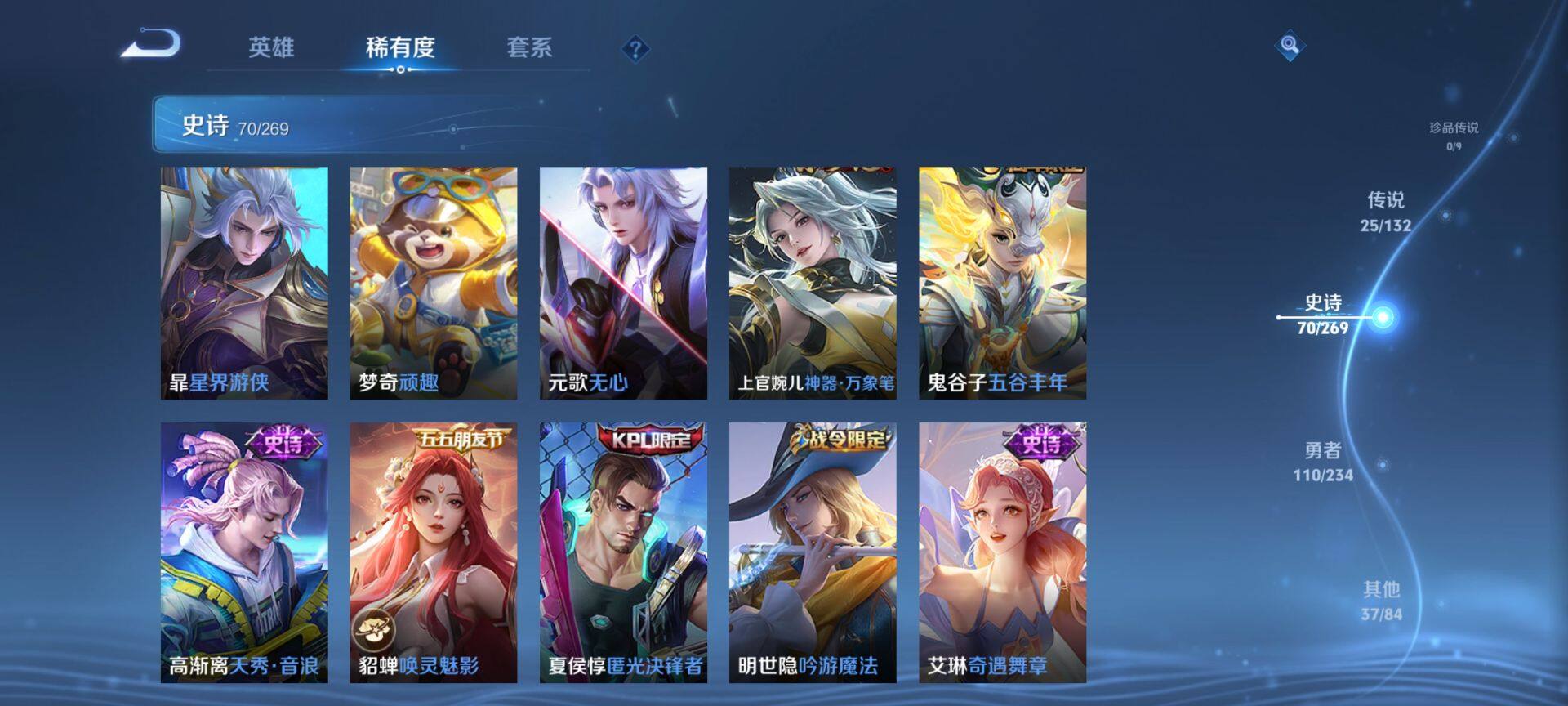 WZQM4108862王者荣耀账号详情图12