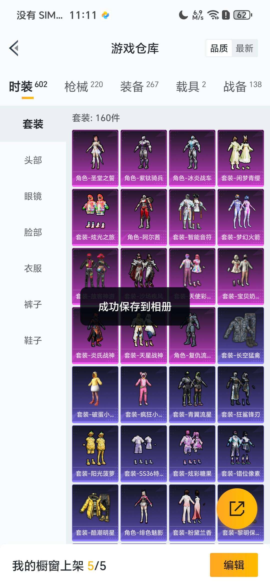 HPCMW462093和平精英账号详情图3