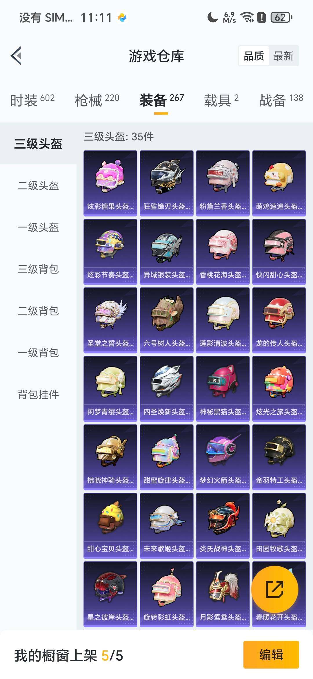 HPCMW462093和平精英账号详情图4