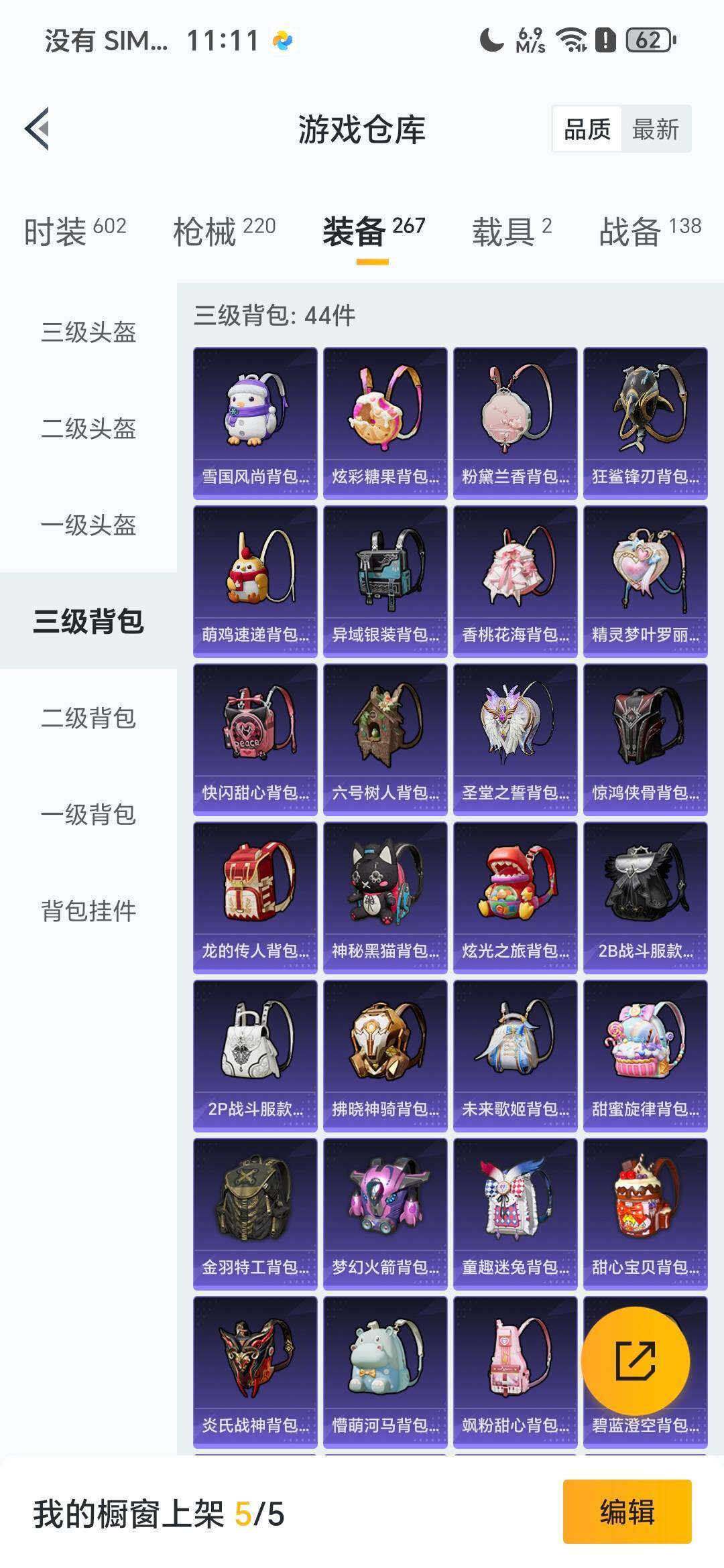 HPCMW462093和平精英账号详情图5