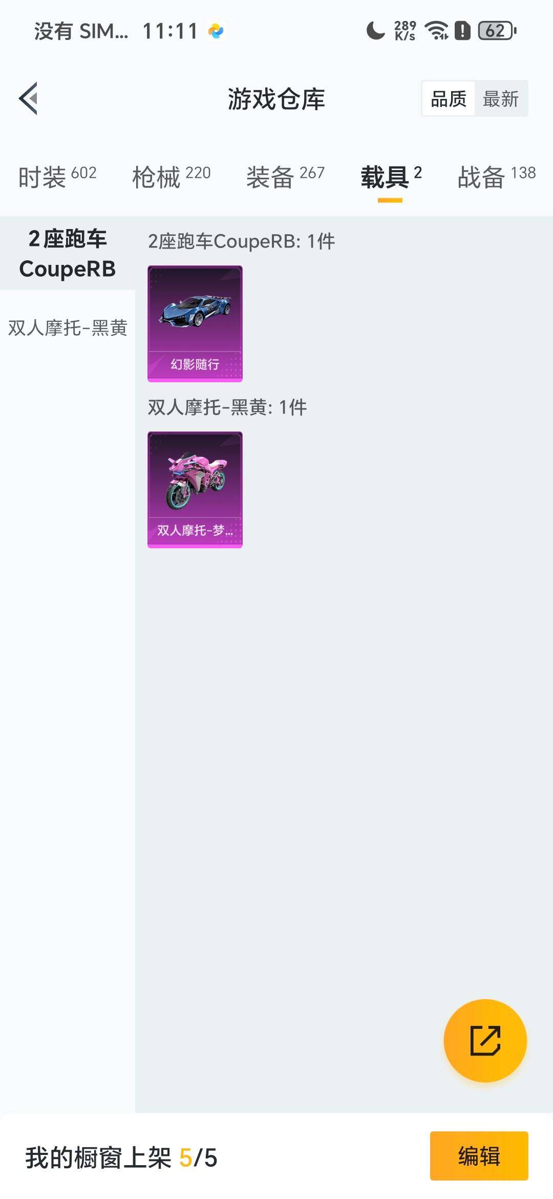 HPCMW462093和平精英账号详情图6