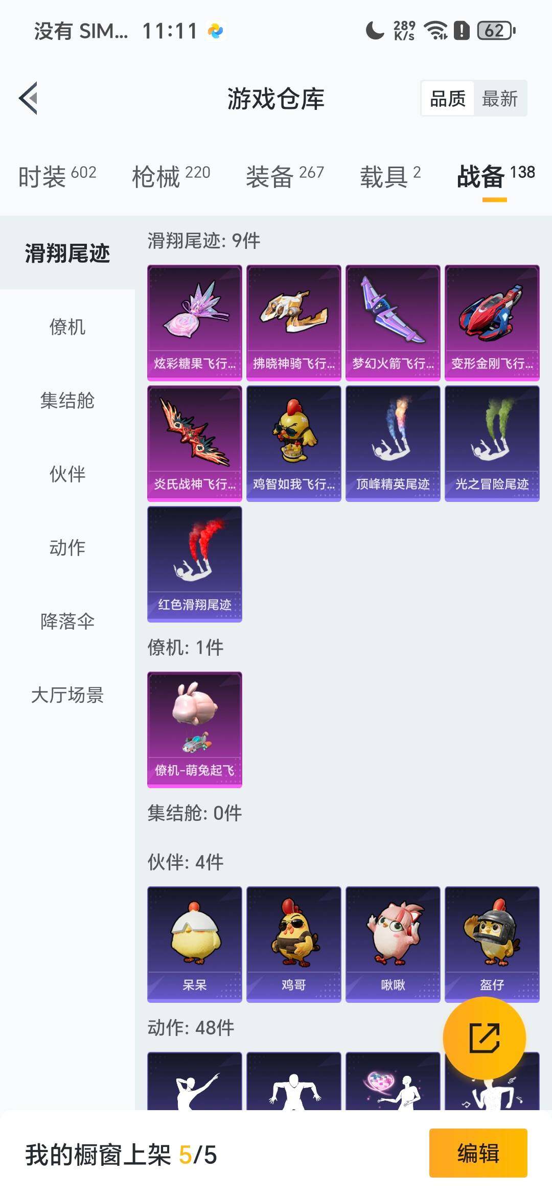 HPCMW462093和平精英账号详情图7