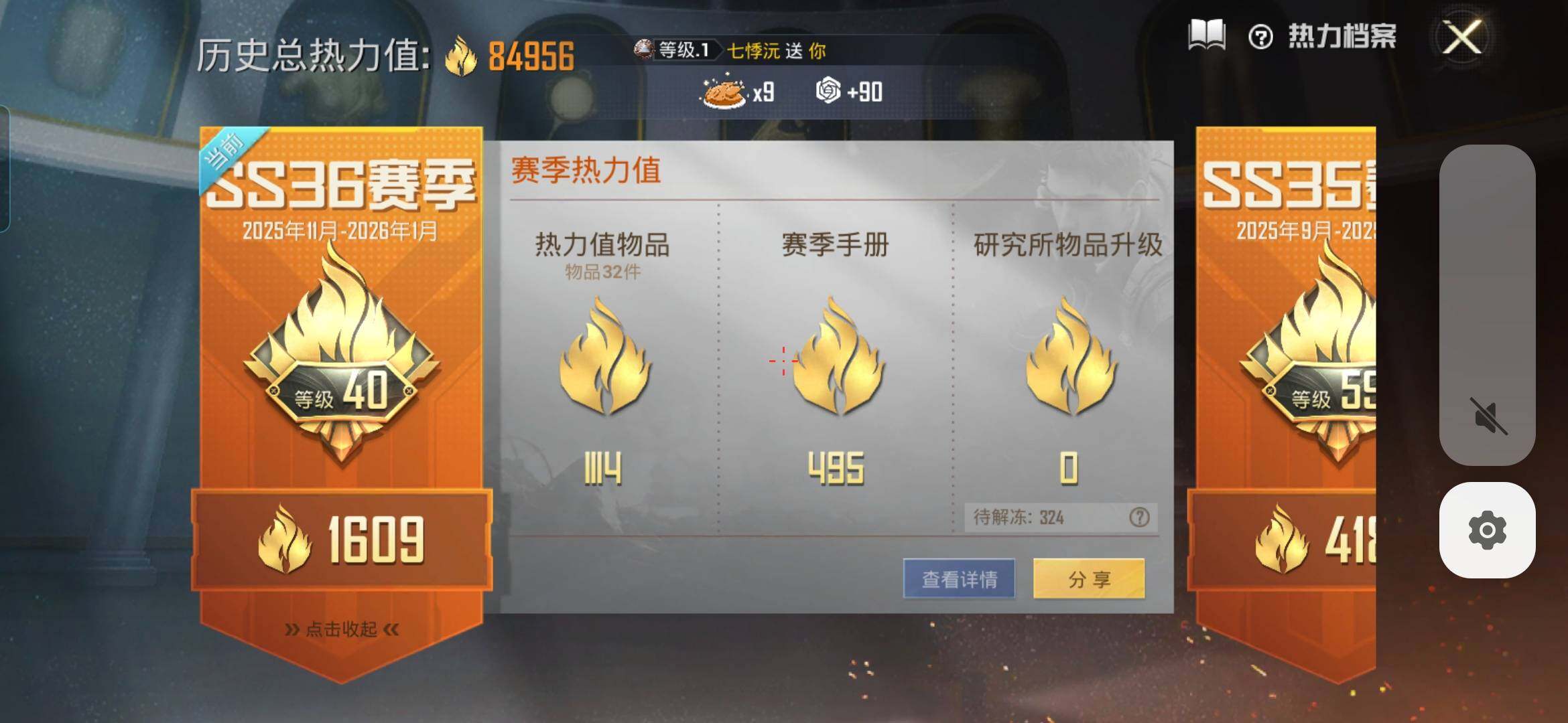 HPCMW462093和平精英账号详情图9