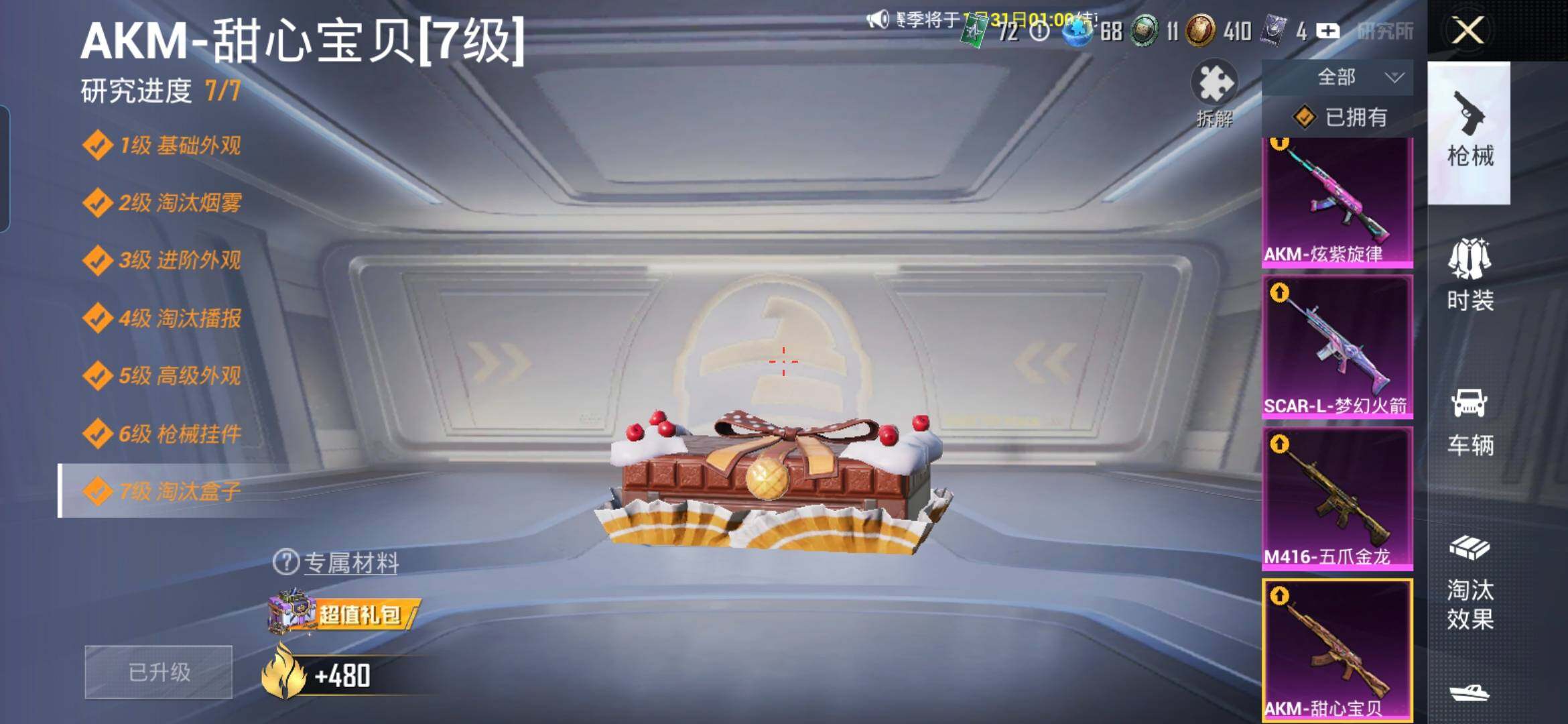 HPCMW462093和平精英账号详情图13