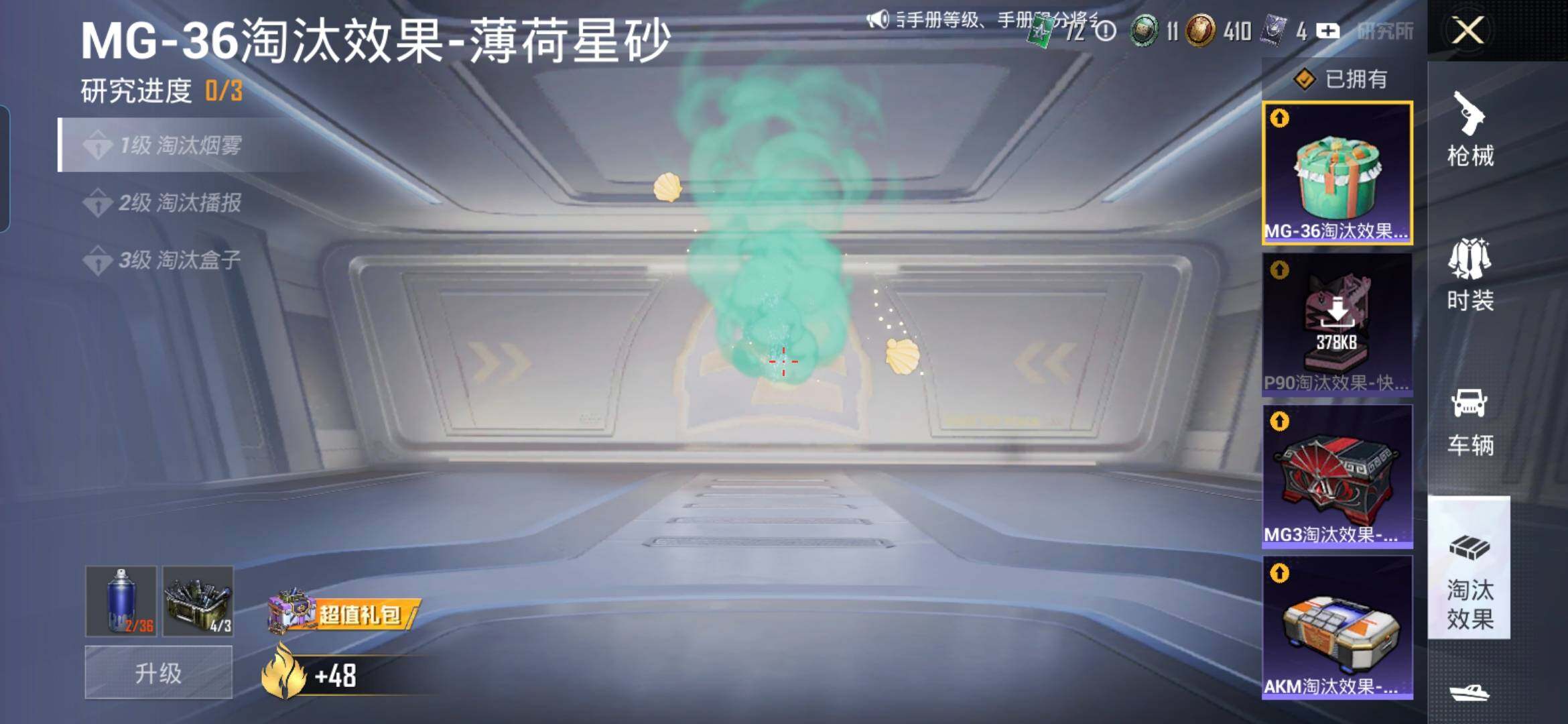 HPCMW462093和平精英账号详情图14