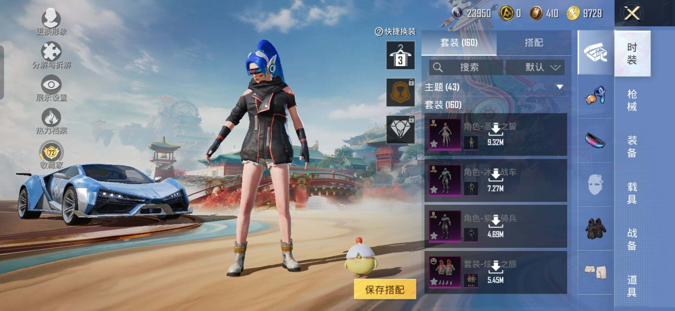 HPCMW462093和平精英账号详情图15