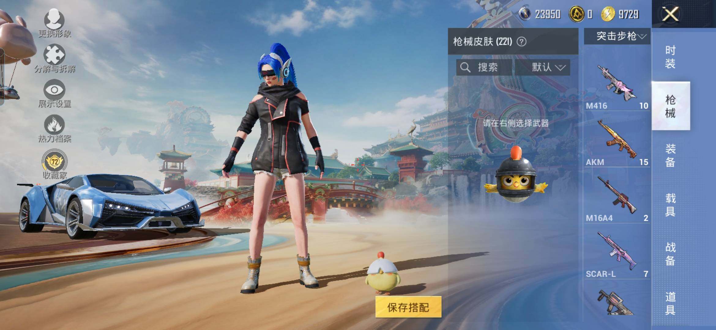 HPCMW462093和平精英账号详情图16