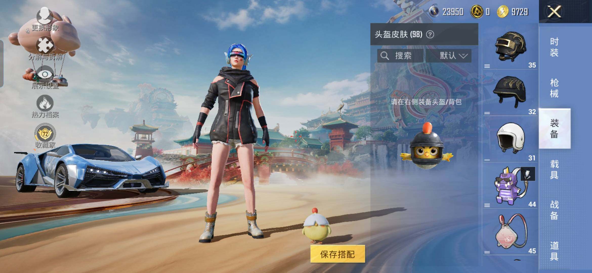 HPCMW462093和平精英账号详情图17