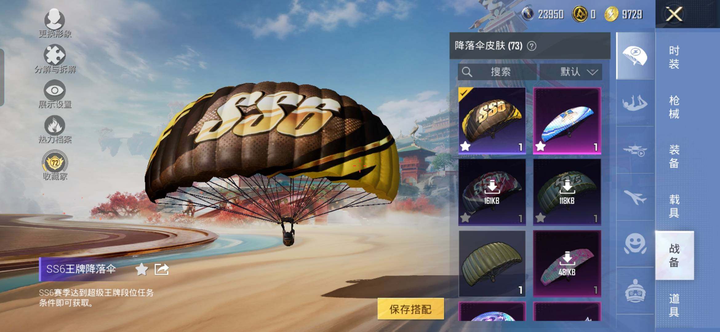 HPCMW462093和平精英账号详情图19