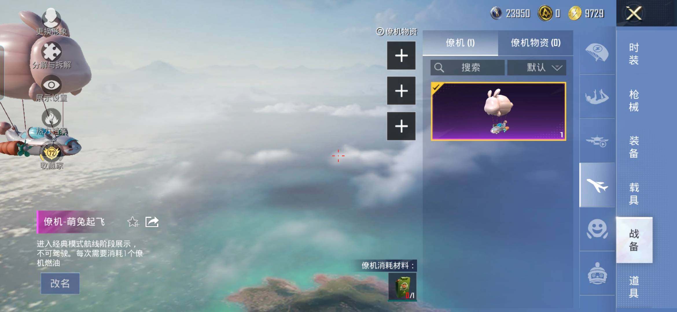 HPCMW462093和平精英账号详情图21