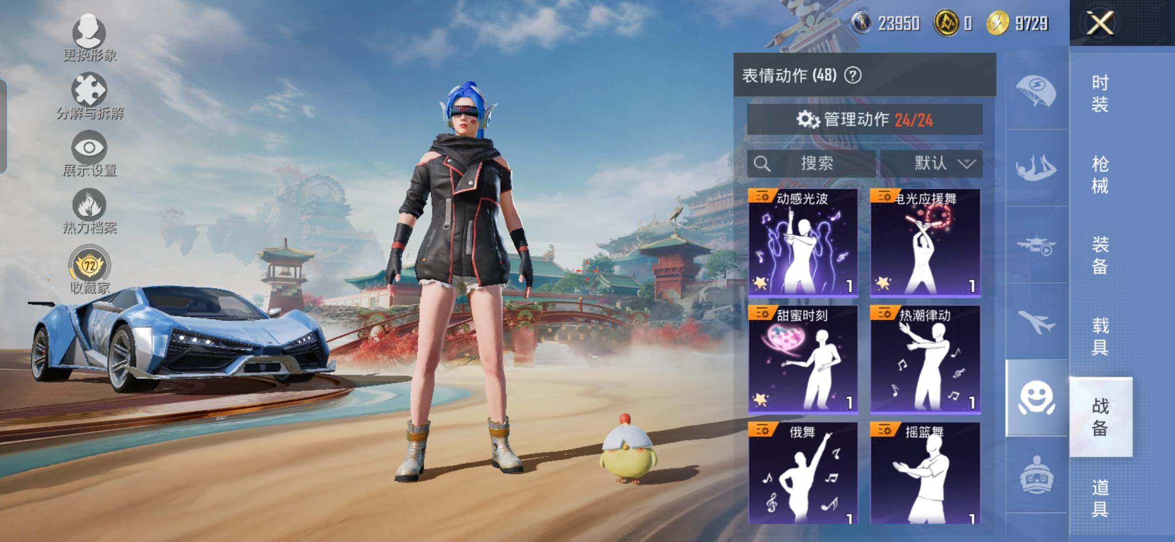 HPCMW462093和平精英账号详情图22