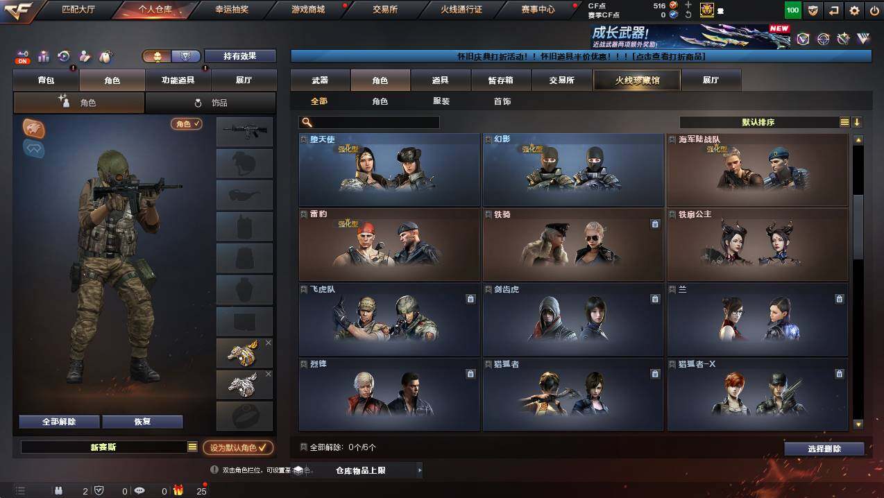 CFCMW428105穿越火线账号详情图4