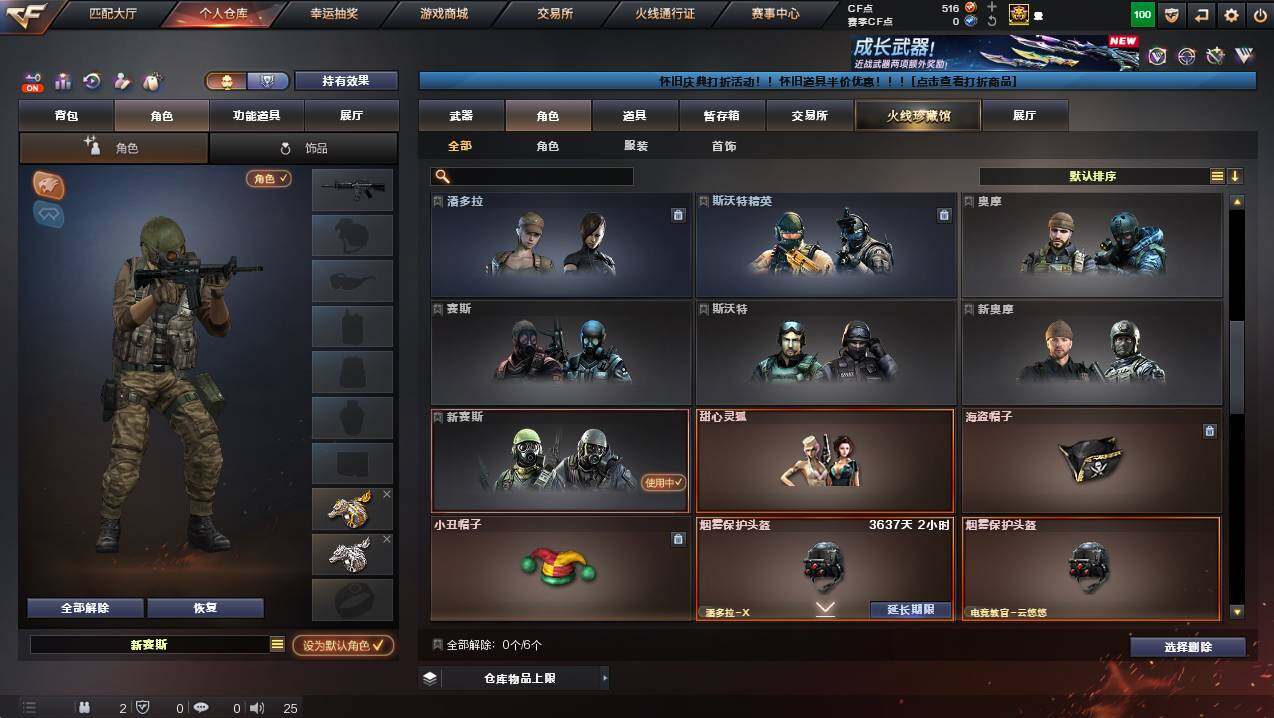 CFCMW428105穿越火线账号详情图5