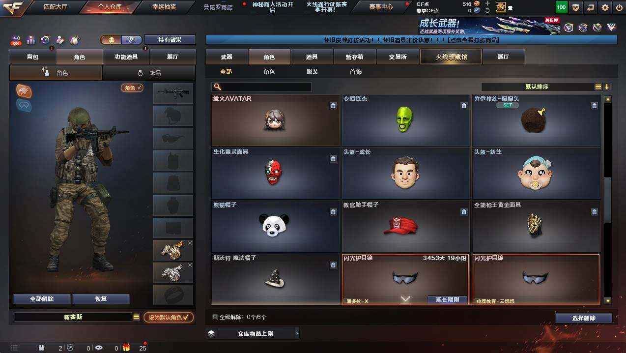 CFCMW428105穿越火线账号详情图6