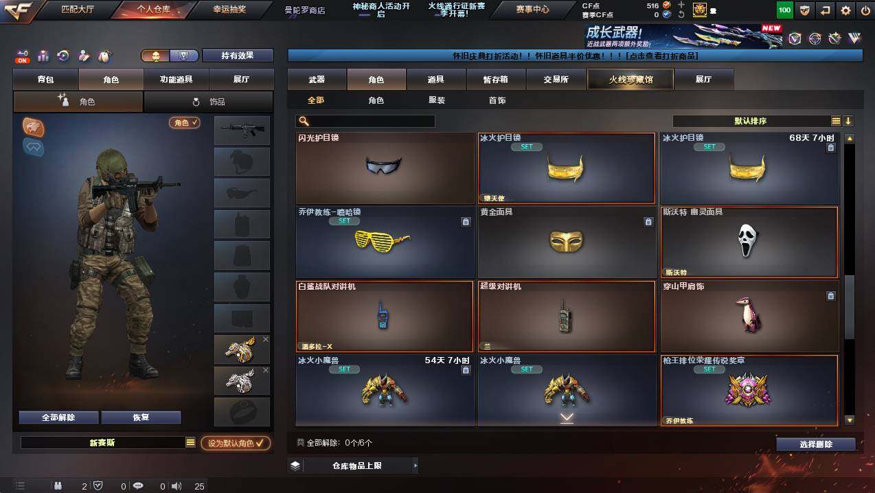 CFCMW428105穿越火线账号详情图7