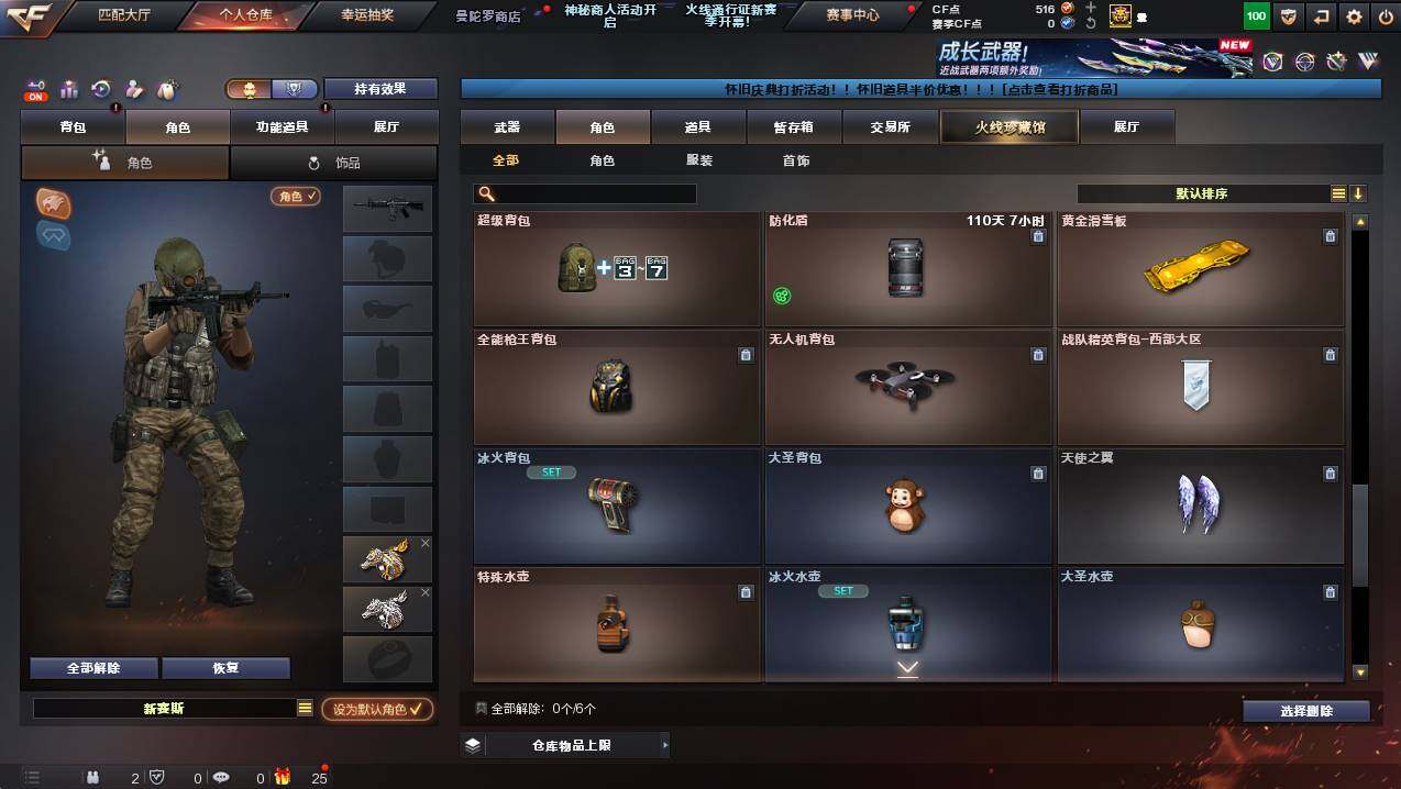 CFCMW428105穿越火线账号详情图8