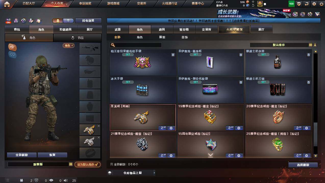 CFCMW428105穿越火线账号详情图9