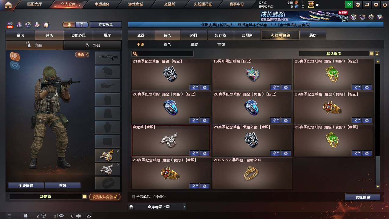 CFCMW428105穿越火线账号详情图10