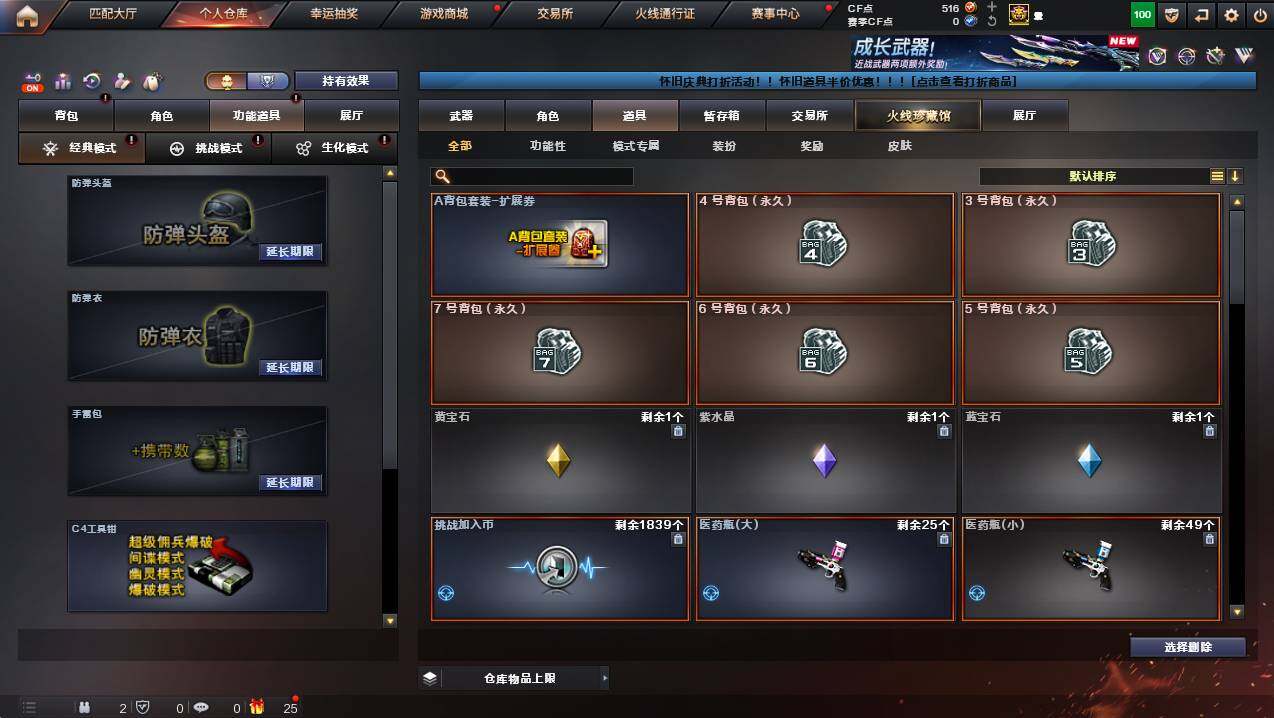 CFCMW428105穿越火线账号详情图11