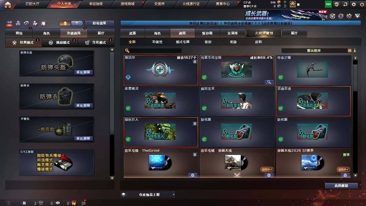 CFCMW428105穿越火线账号详情图12