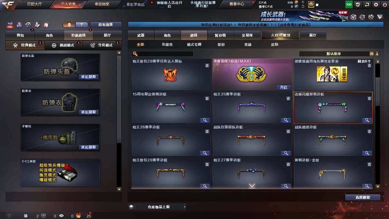 CFCMW428105穿越火线账号详情图14