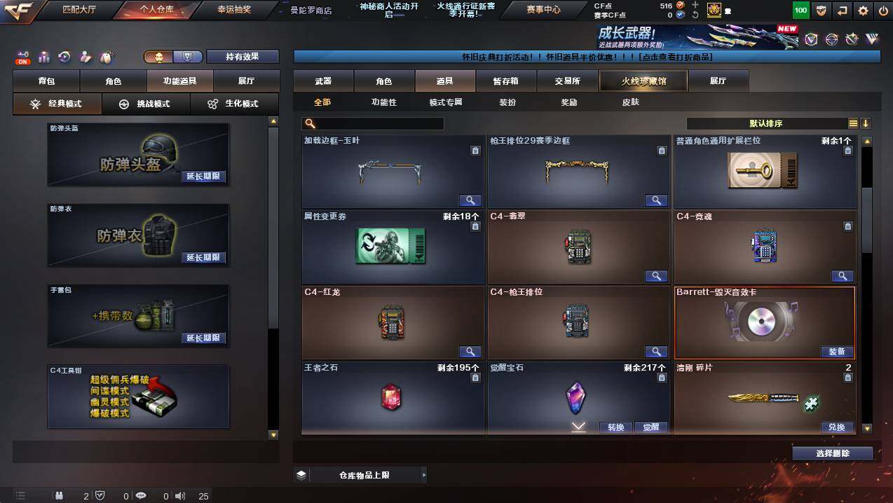 CFCMW428105穿越火线账号详情图15