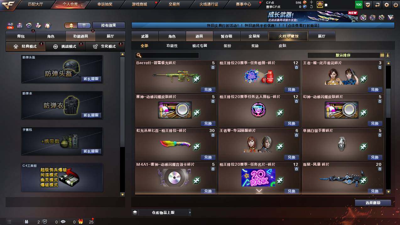 CFCMW428105穿越火线账号详情图16