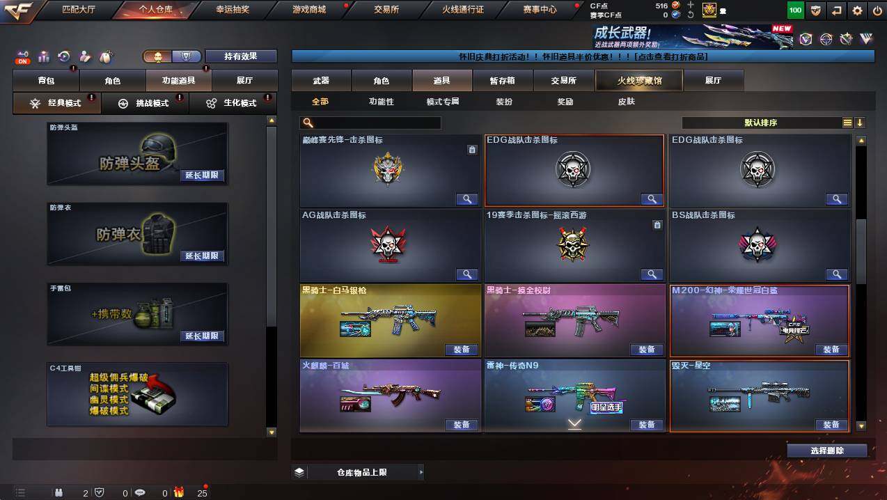 CFCMW428105穿越火线账号详情图18